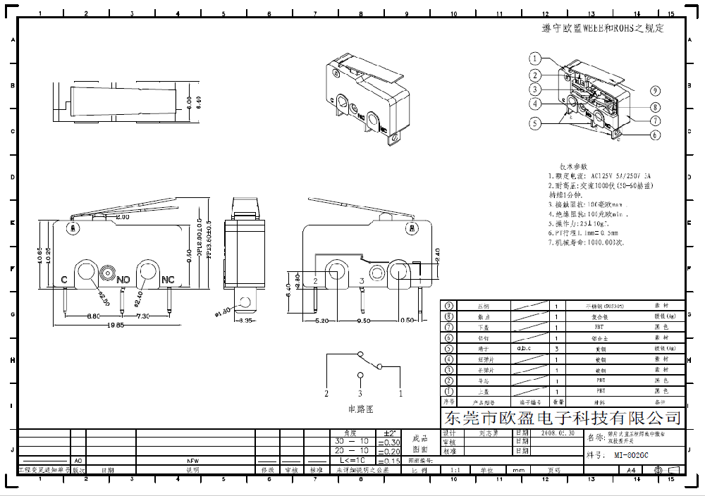 中微動3PIN帶孔黑基座直壓柄16.8mm