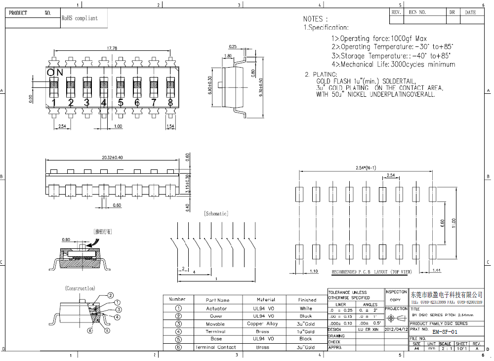 立撥8P貼片2.54腳距常開黑體白色高頭/DC24V/25mA/20.32x6.30x3.55（KE)