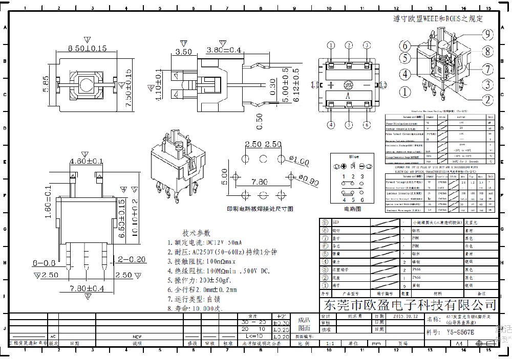 藍(lán)燈自鎖  T3085D10011154白導(dǎo)藍(lán)燈自鎖DC30V  0.1A